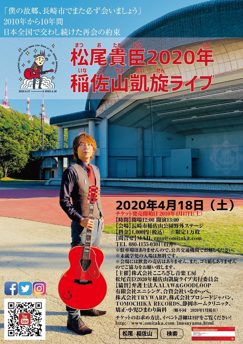 f:id:omitaka:20200313163859j:plain