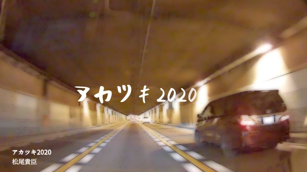 f:id:omitaka:20200415132328j:plain f:id:omitaka:20200415132328j:plain