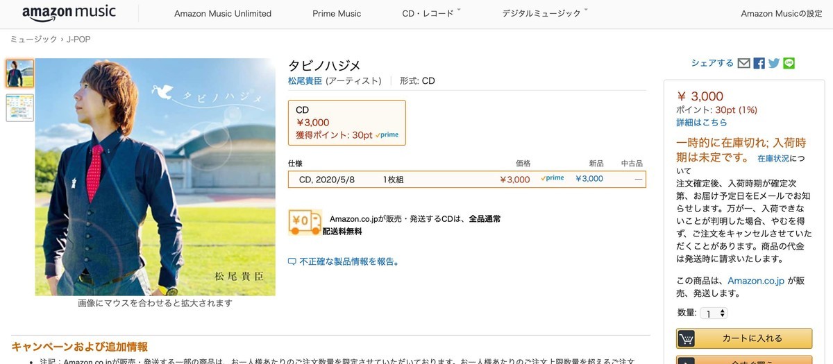 f:id:omitaka:20200508115018j:plain