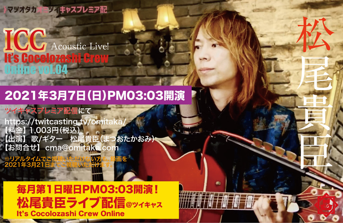 f:id:omitaka:20210306112041j:plain