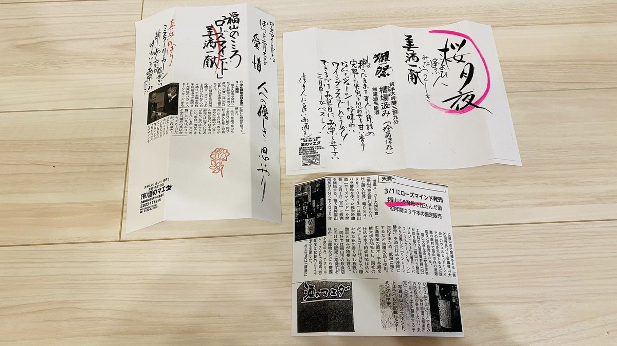 f:id:omitaka:20210322102434j:plain
