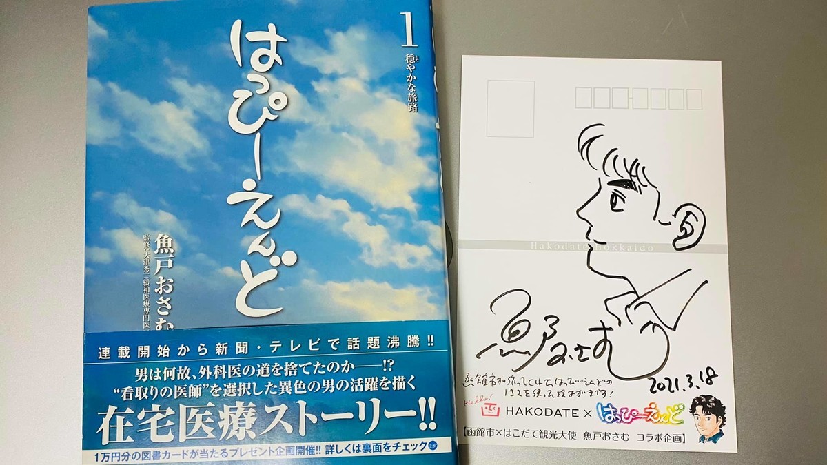 f:id:omitaka:20210328182944j:plain