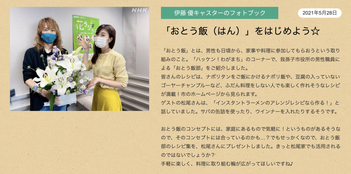 f:id:omitaka:20210530162345p:plain