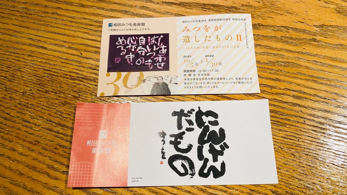 f:id:omitaka:20211229183948j:plain