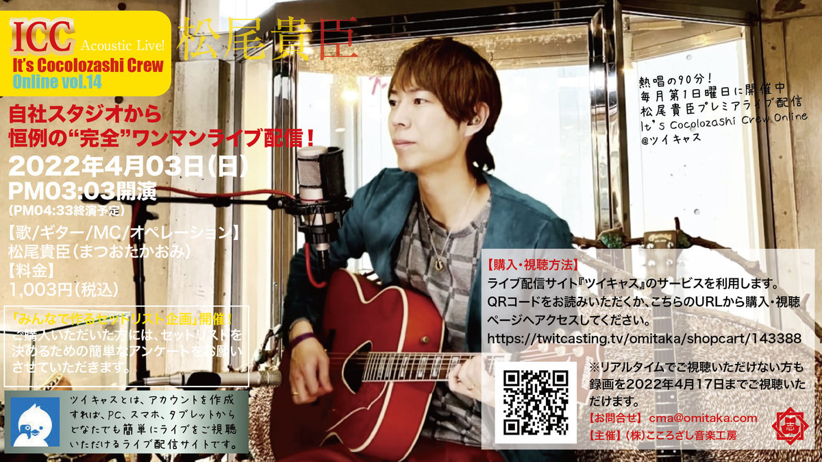 f:id:omitaka:20220331152125j:plain
