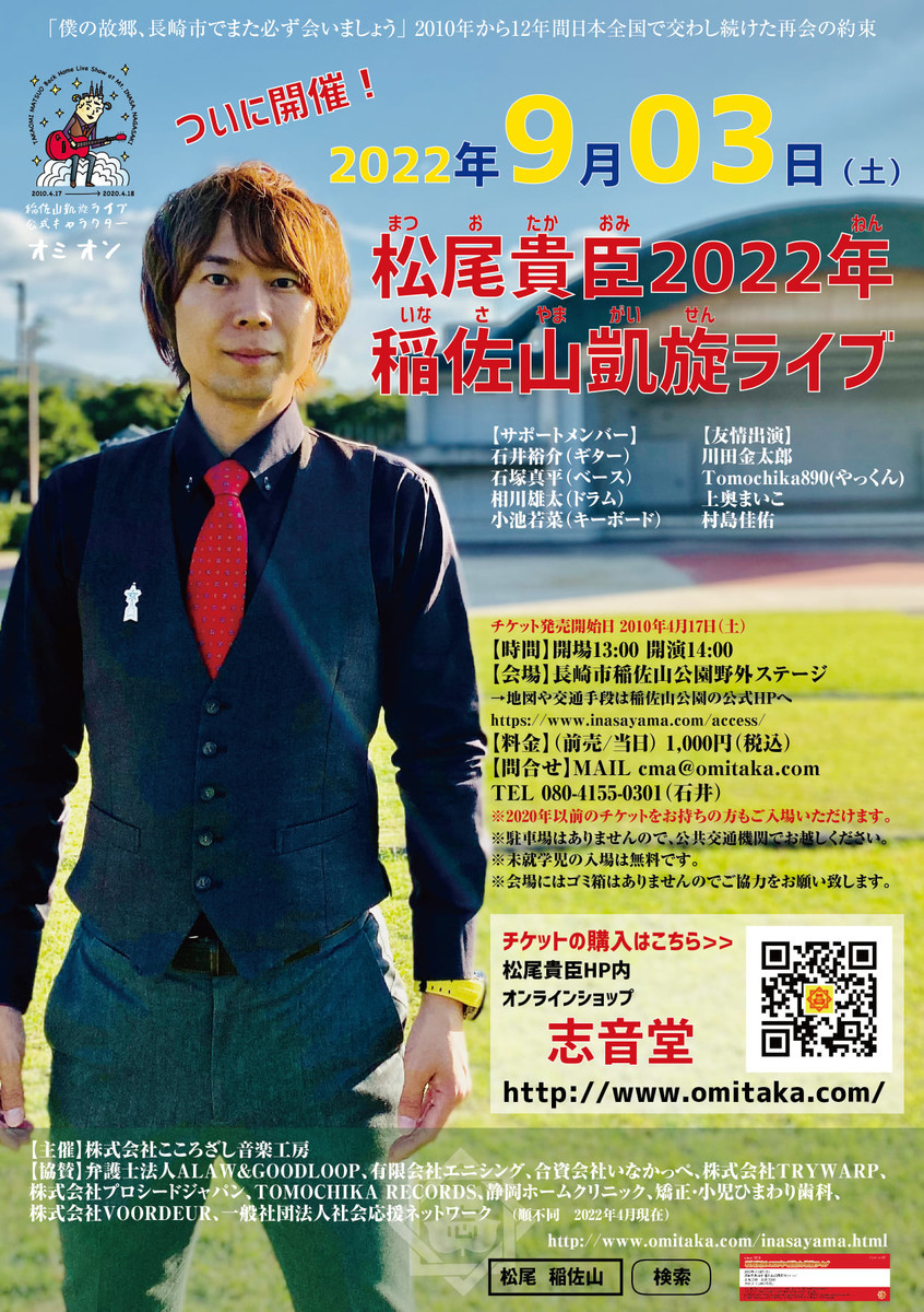 f:id:omitaka:20220409004140j:plain