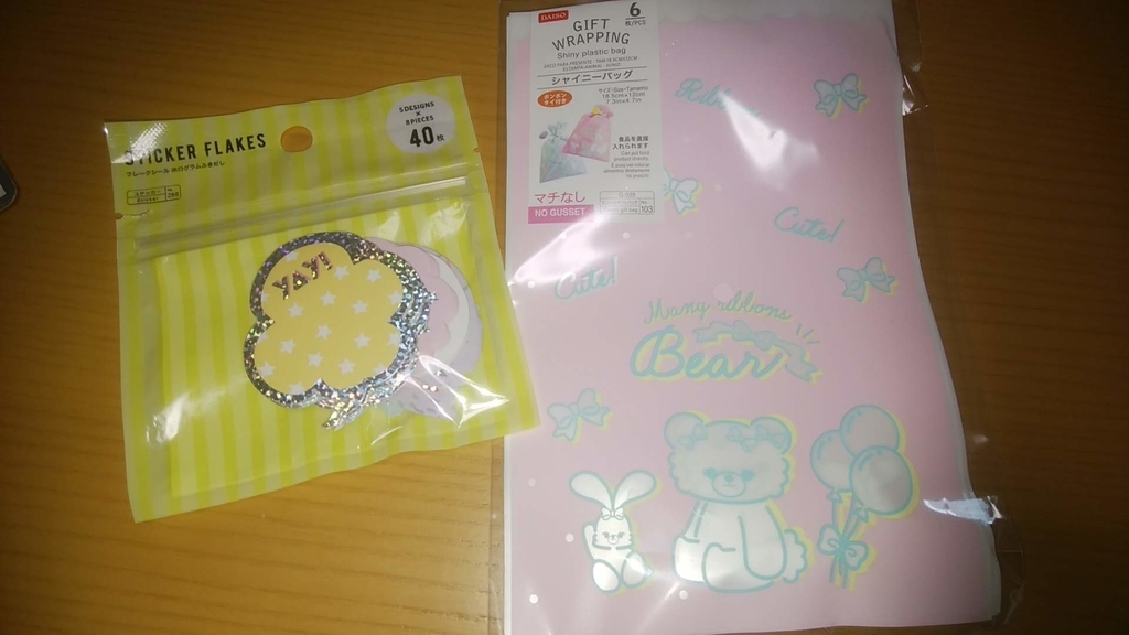 f:id:omiyuu:20190213232259j:plain f:id:omiyuu:20190213232259j:plain
