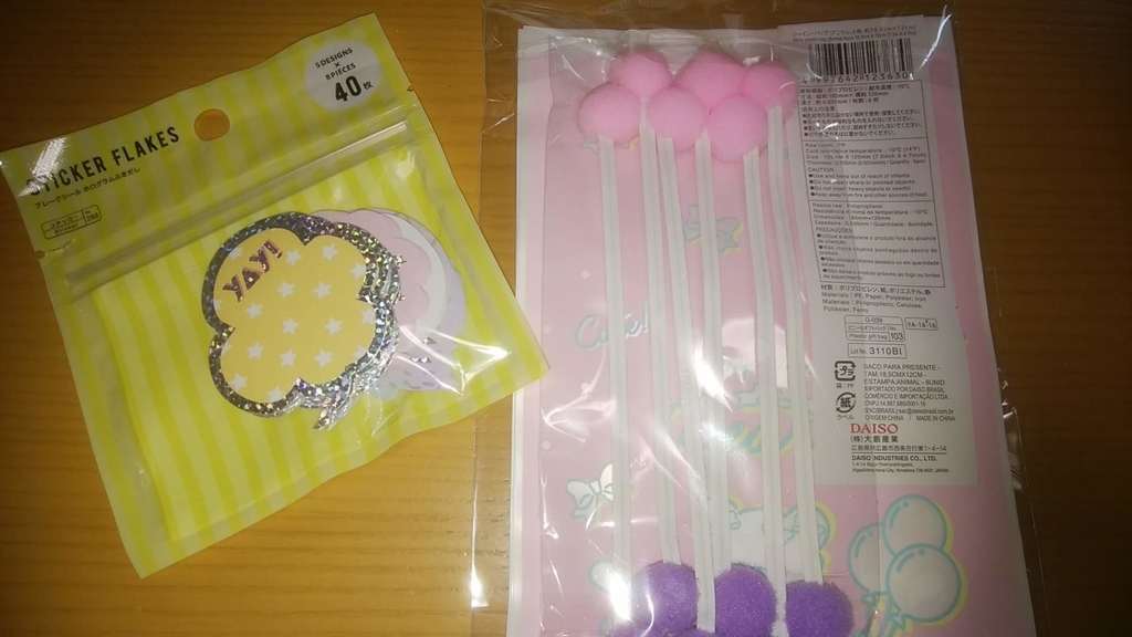 f:id:omiyuu:20190213232322j:plain f:id:omiyuu:20190213232322j:plain