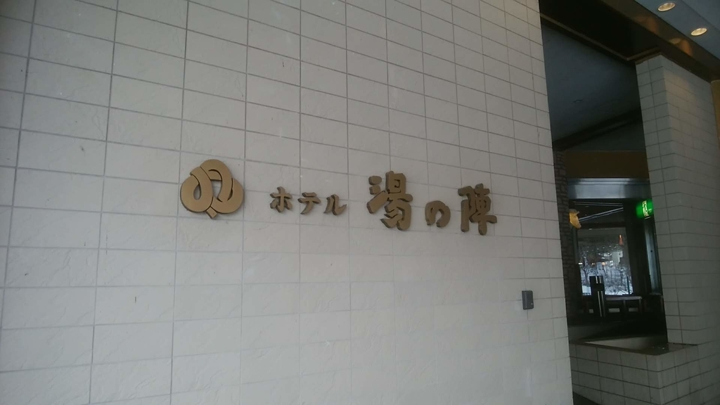 f:id:omiyuu:20190215001537j:plain f:id:omiyuu:20190215001537j:plain