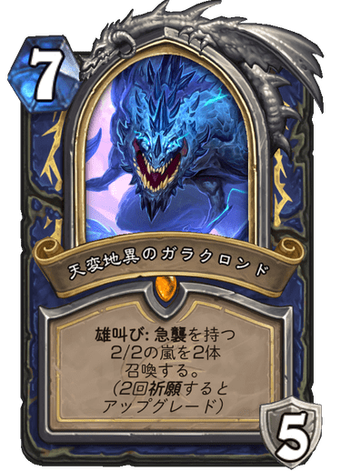 激闘 ドラゴン大決戦をスパムする 水中毒