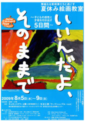 f:id:omma:20090811101436j:image