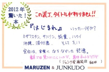 f:id:omma:20121222011817j:image:left