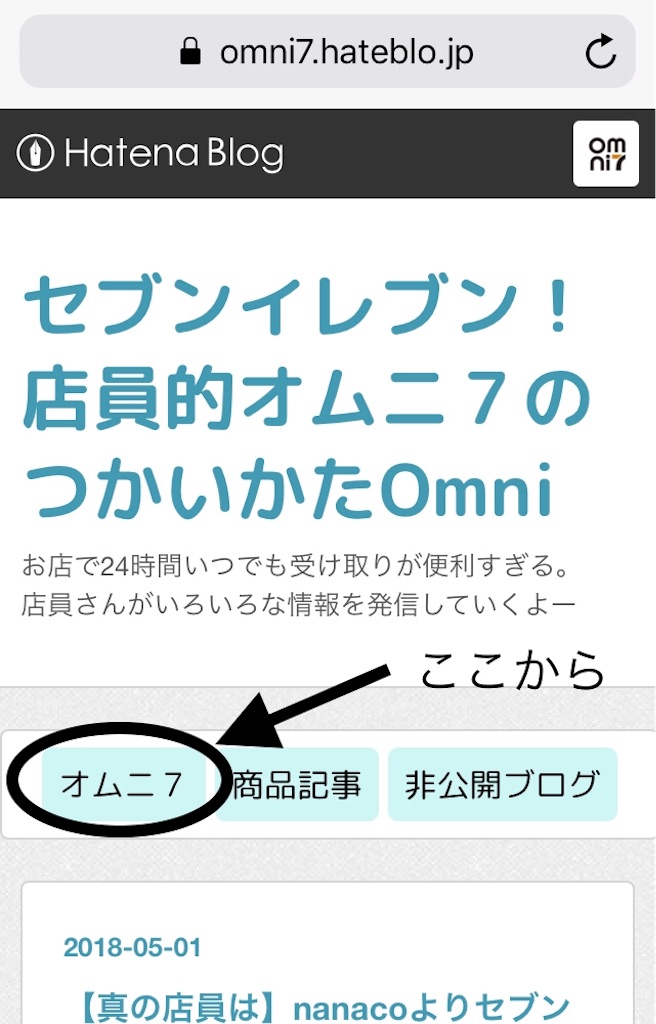 f:id:omni7:20180503143147j:image f:id:omni7:20180503143147j:image