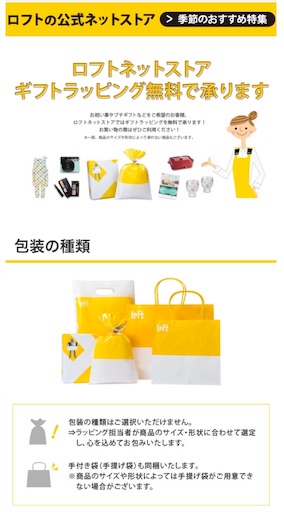 父の日 まだ間に合った Loft ロフト 6月17日 セブンイレブン 店員的オムニ７の使い方