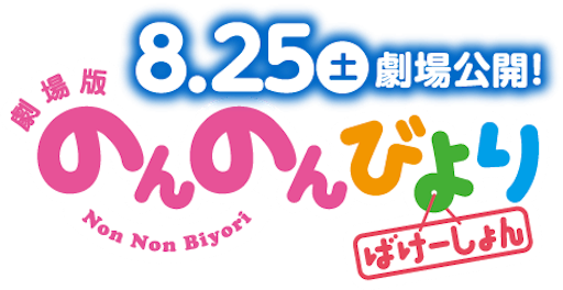 限定nanacoカード のんのんびより ばけーしょん 劇場版 オルゴール付き セブンイレブン 店員的オムニ7の使い方 限定nanacoカード のんのんびより ばけーしょん 劇場版 オルゴール付き セブンイレブン 店員的オムニ7の使い方