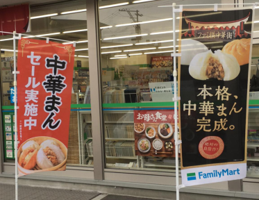 中華まんセール のぼりが無い 欲しい 買った Kanibalize