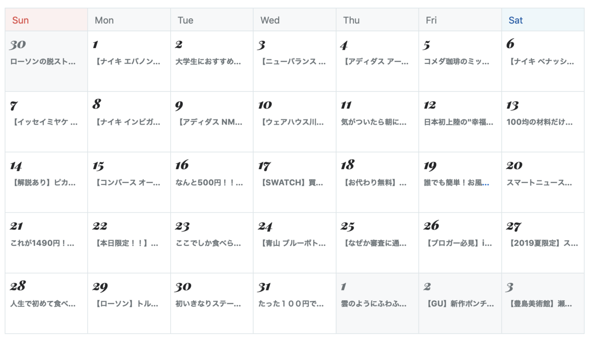 ブログ 収益 化 はてな