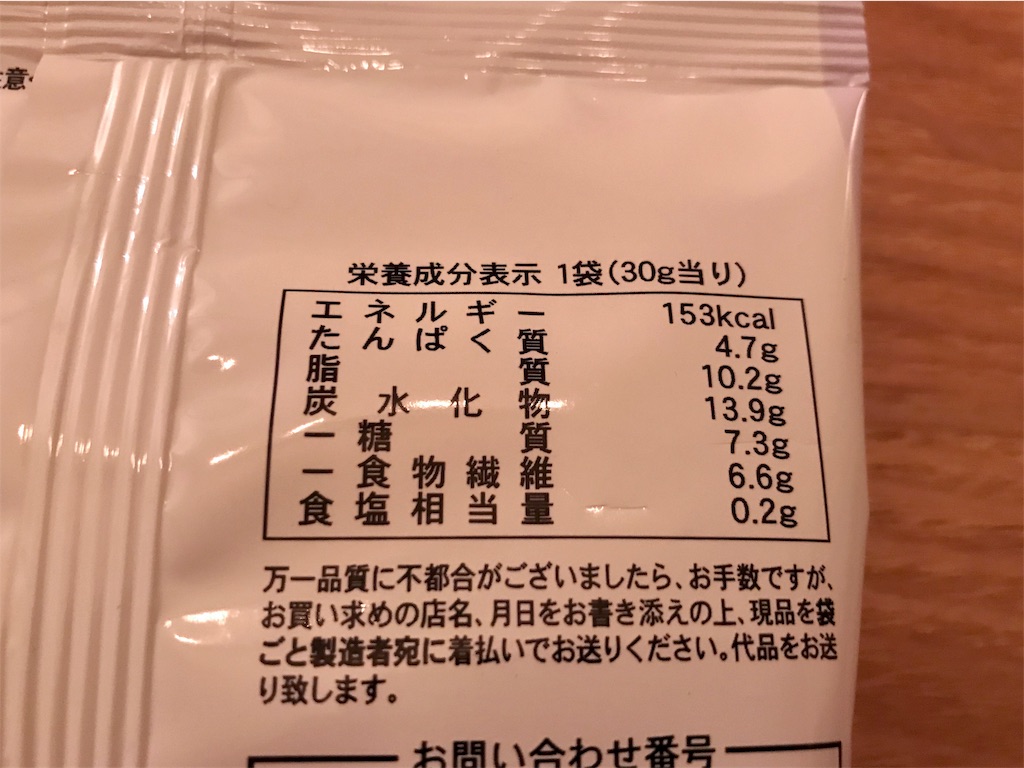 糖質制限 ローソンのお菓子がおすすめ コンビニおやつでダイエット アーモンドパウダーたっぷりのクッキー デザインしない暮らし
