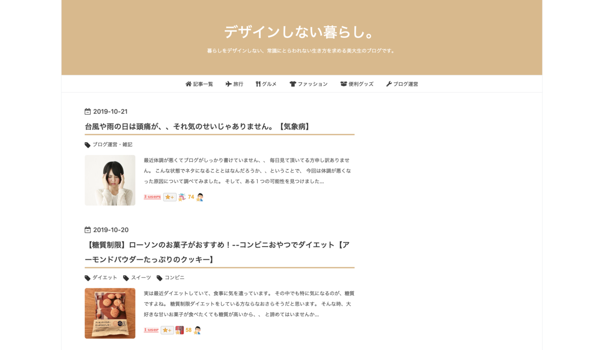 ブログのレイアウトが急に崩れた エラーかと思ったらアドセンスの自動広告が原因でした デザインしない暮らし