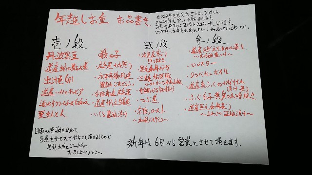 f:id:omo-mi:20230115091135j:image