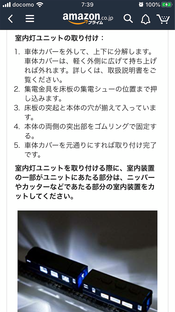 NゲージBトレN化、室内灯    運転士付き Bトレ用室内灯ユニット発売！？ - いまさらながらショーティーにハマる