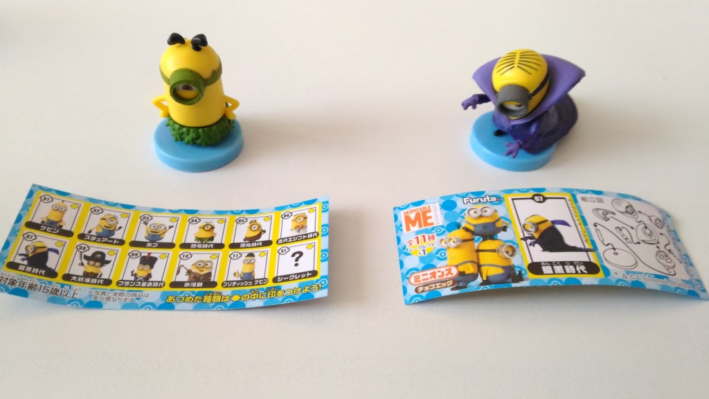 ミニオンズのチョコエッグ おもちゃと絵本以外をミニマルに