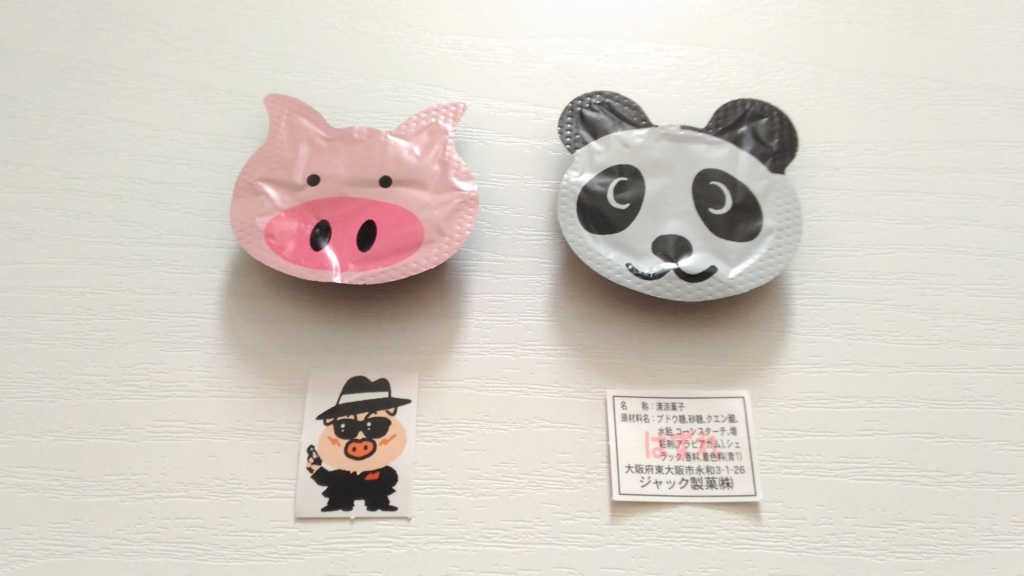 駄菓子の当たり付きおまけシール! - おもちゃと絵本以外をミニマルに!