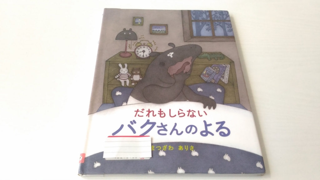 図書館から借りた絵本 2月 おもちゃと絵本以外をミニマルに 図書館から借りた絵本 2月 おもちゃと絵本以外をミニマルに