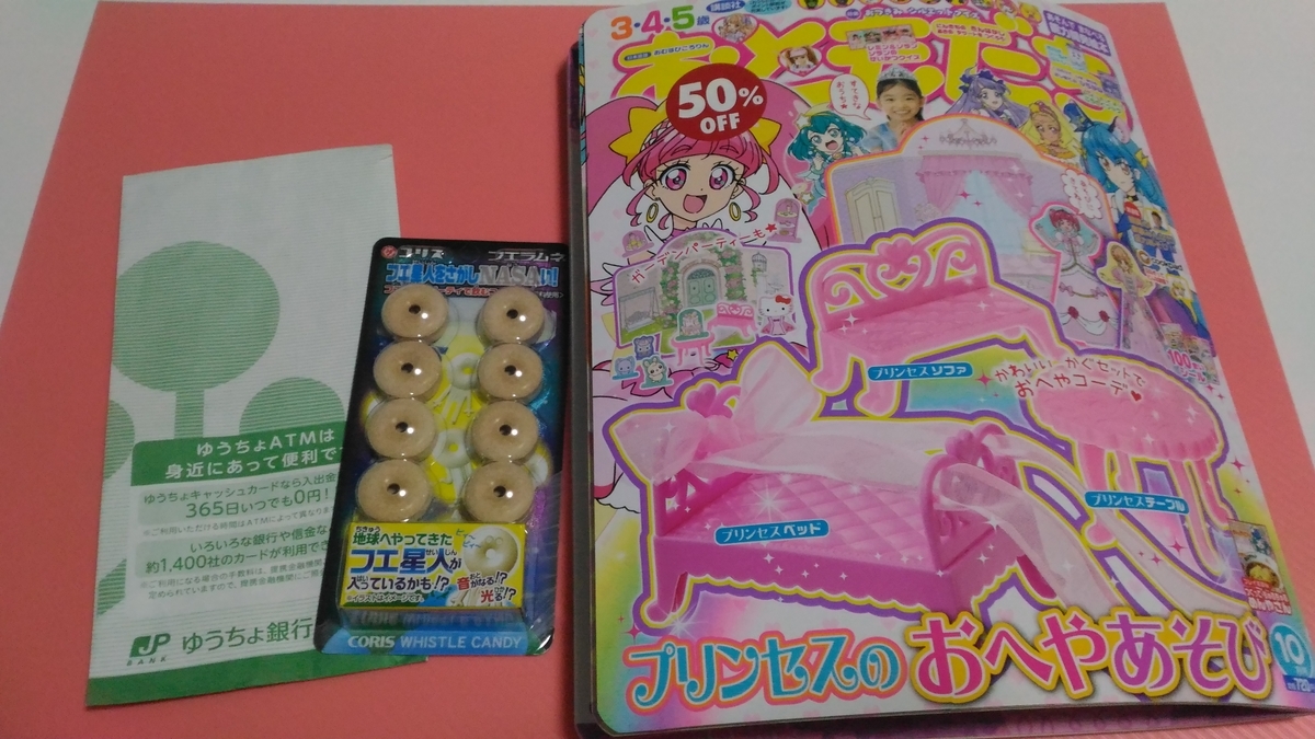 クリスマスのゲーム大会の景品 その２ おもちゃと絵本以外をミニマルに