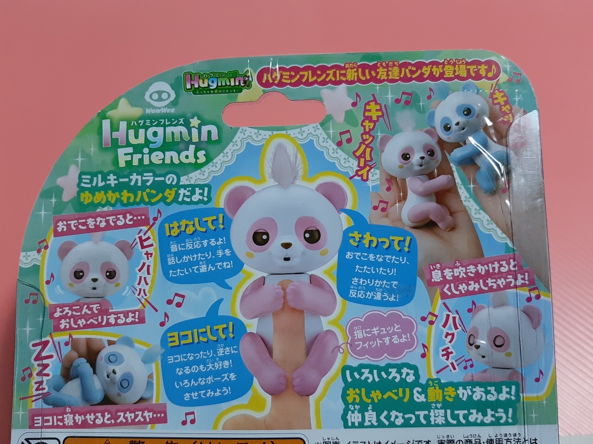 いちごみるくパンダ WAKUKU（ワクク） パンダ| ハシートップイン公式オンラインストア