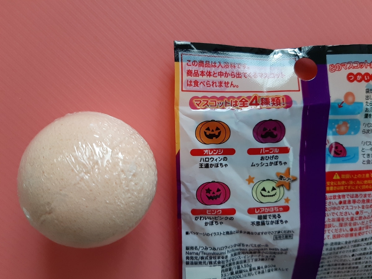 つみつみ ハロウィンかぼちゃ バスボール おもちゃと絵本以外をミニマルに