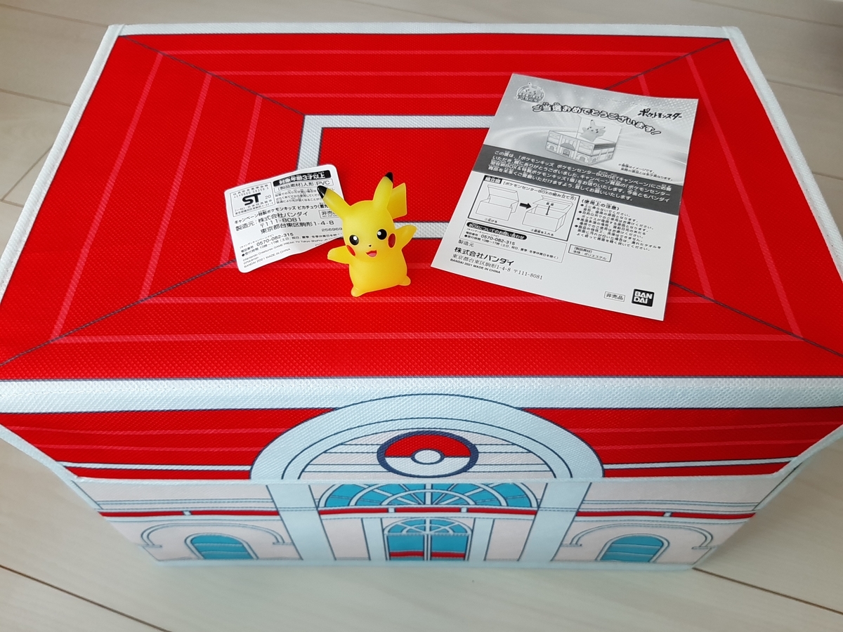 ポケモンキッズ ポケモンセンター型収納ボックス 新品 ダンボール未開封 Rlwoxvmcjg Www Cedar Org