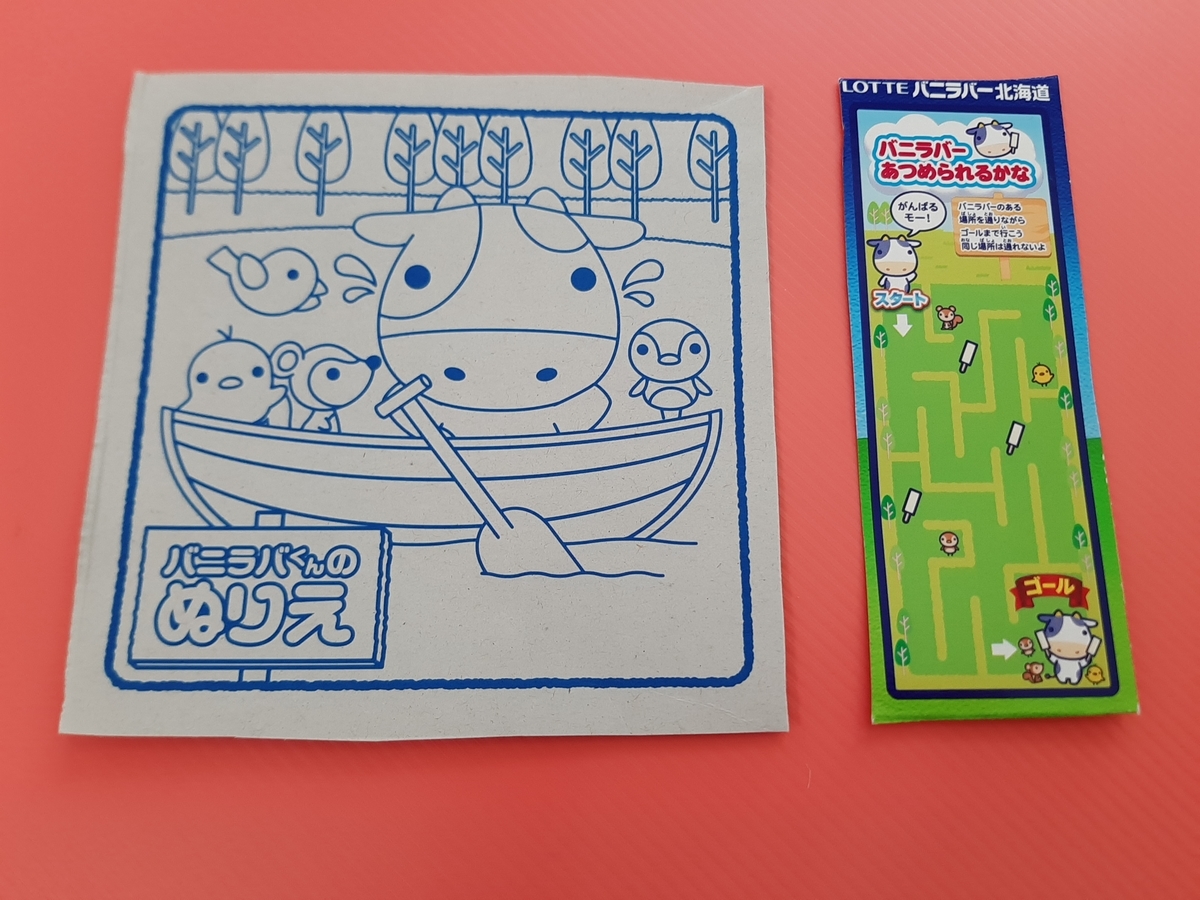 北海道バニラバー　ぬりえ　蝉朗画伯 北海道 バニラバー ！ - おもちゃと絵本以外をミニマルに！