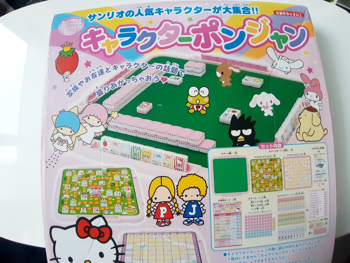 ポンジャンとは ゲームの人気 最新記事を集めました はてな
