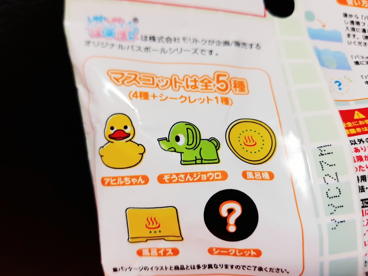 お風呂やさん バスボール セリア おもちゃと絵本以外をミニマルに
