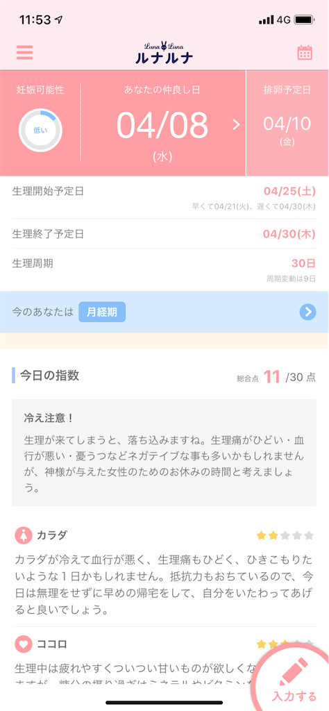 f:id:omocheese412:20200326143708p:image