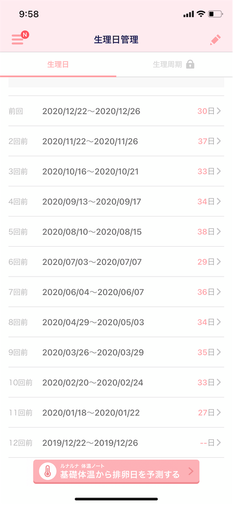 f:id:omocheese412:20210125111643p:image