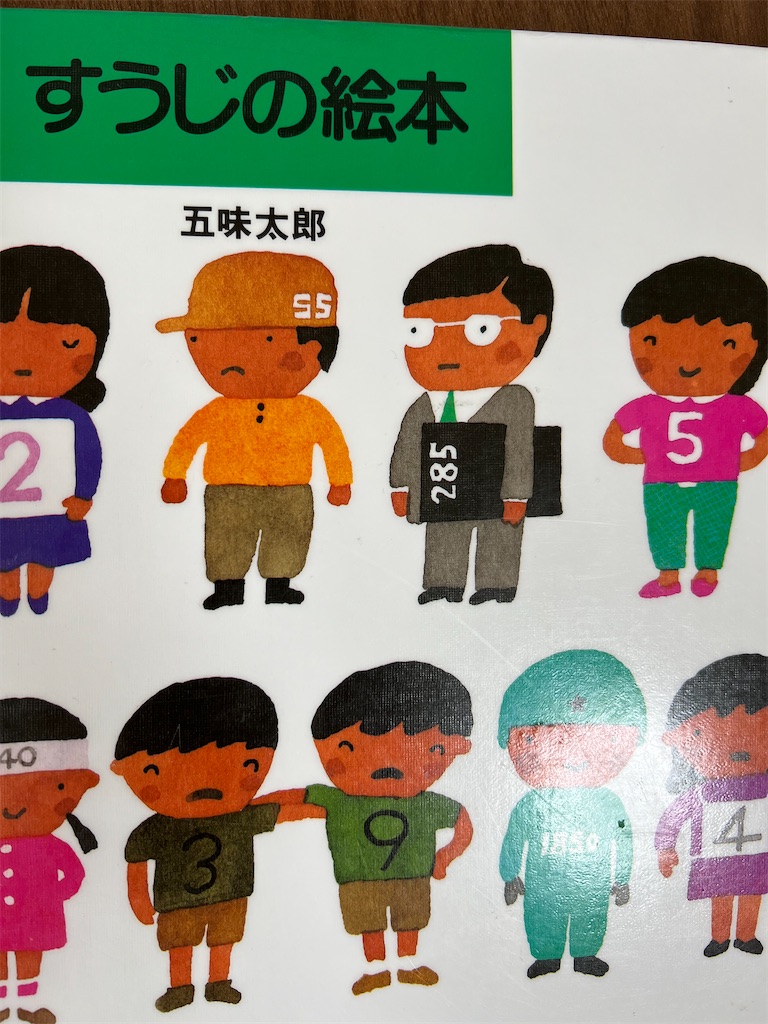 f:id:omocheese412:20230514111510j:image