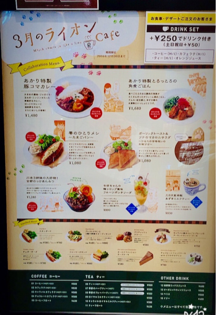 f:id:omochi1101:20161022192737j:image f:id:omochi1101:20161022192737j:image