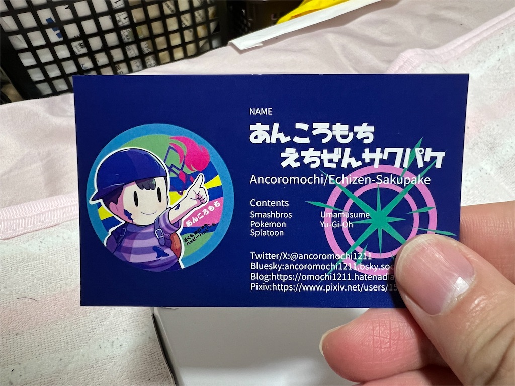 f:id:omochi1211:20240717214027j:image f:id:omochi1211:20240717214027j:image