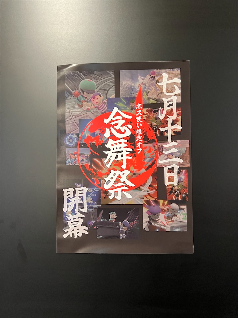 f:id:omochi1211:20240717214030j:image f:id:omochi1211:20240717214030j:image