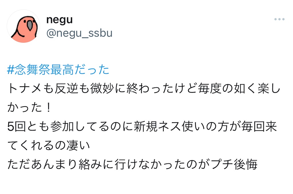 f:id:omochi1211:20240721233715j:image