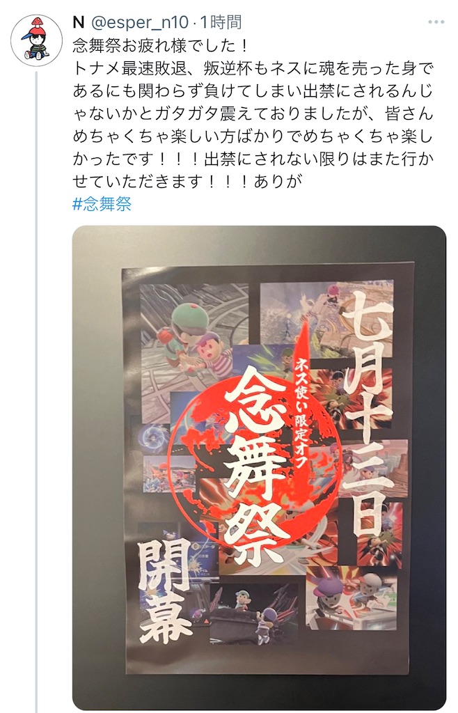 f:id:omochi1211:20240721233717j:image