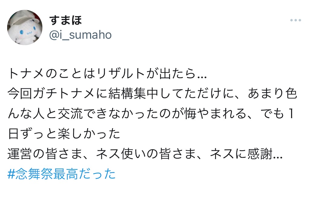 f:id:omochi1211:20240721233720j:image
