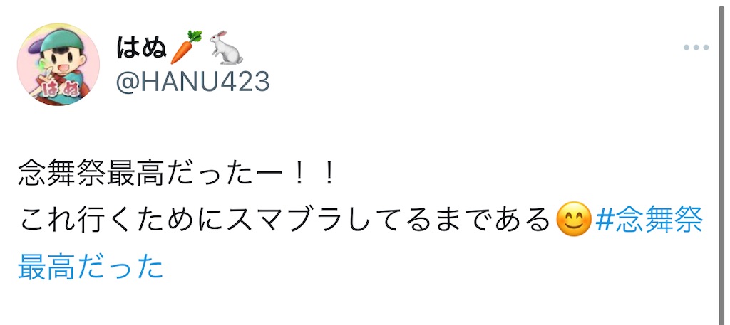 f:id:omochi1211:20240721233751j:image