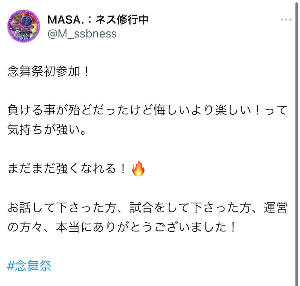 f:id:omochi1211:20240721233806j:image