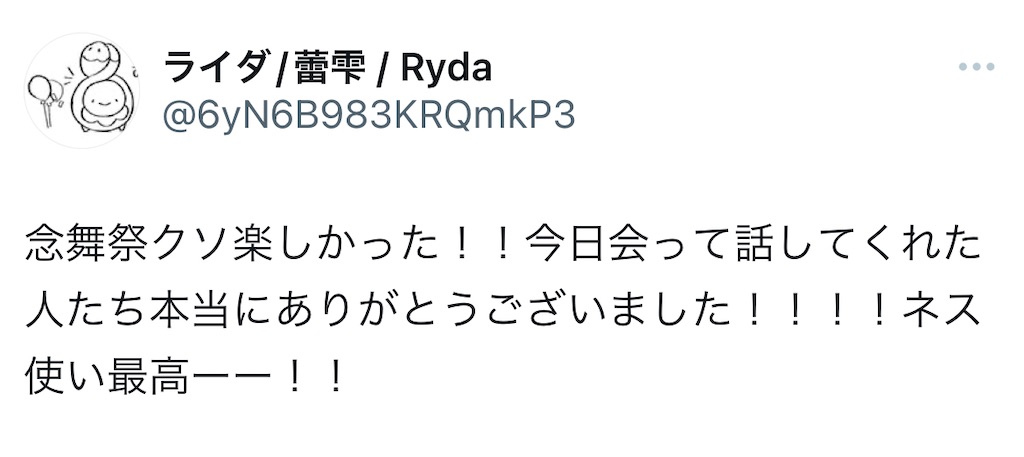 f:id:omochi1211:20240721233818j:image