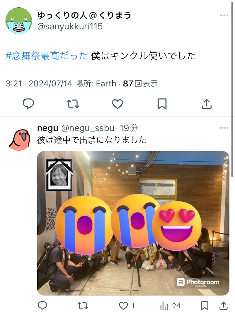 f:id:omochi1211:20240721233828j:image