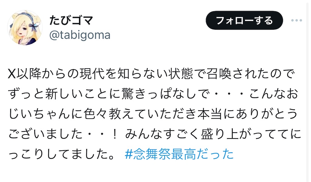 f:id:omochi1211:20240721233830j:image