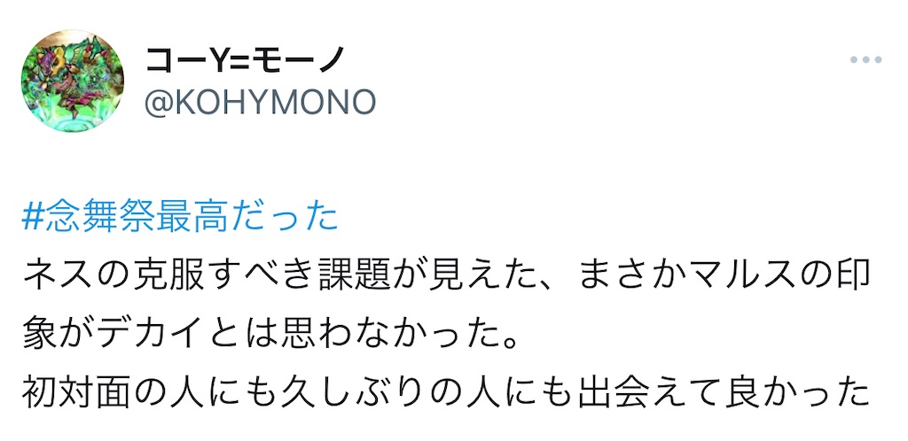 f:id:omochi1211:20240721233833j:image